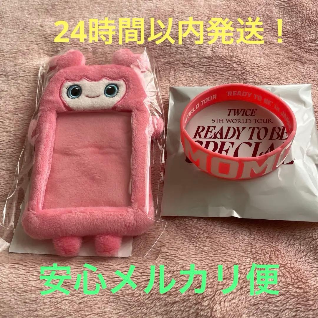 TWICE モモ フォトカードフォルダー トレカケース ランダムラバー