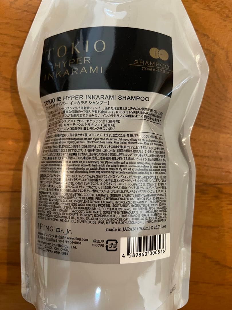 TOKIO ハイパーインカラミ シャンプー トリートメント セット 700ml