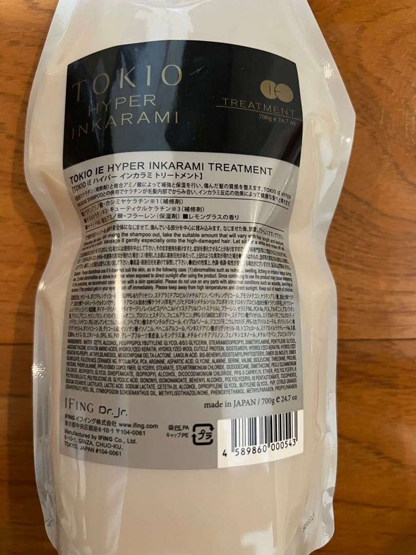 TOKIO ハイパーインカラミ シャンプー トリートメント セット 700ml