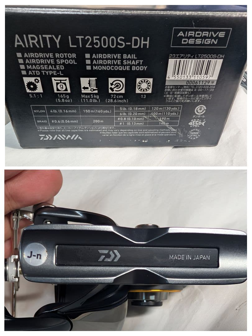 ダイワ　管722GP　23 エアリティ LT2500S-DH 本体のみ　ボディ
