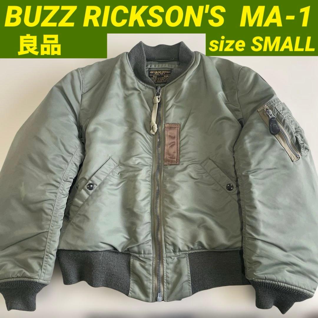 バズリクソン MA-1 1st 最初期型 レプリカ 復刻 クラウン 良品 S