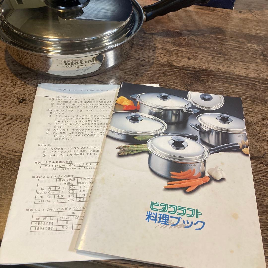 未使用箱入】VitaCraft ビタクラフト 5層 フライパン No.5310 - メルカリ