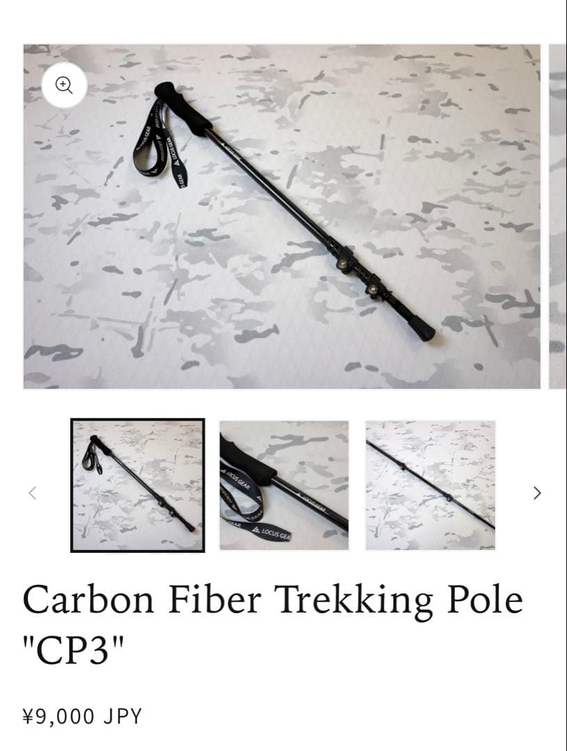 ローカスギア　Khufu Tyvek ＋CP3ポール