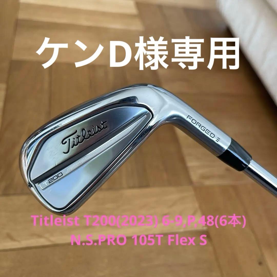 【即決‼️】Titleist T200(2023) 6-9,P,48 (6本)