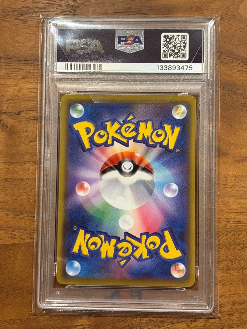 ミミッキュVMAX CSR S8b VMAXクライマックス 234/184