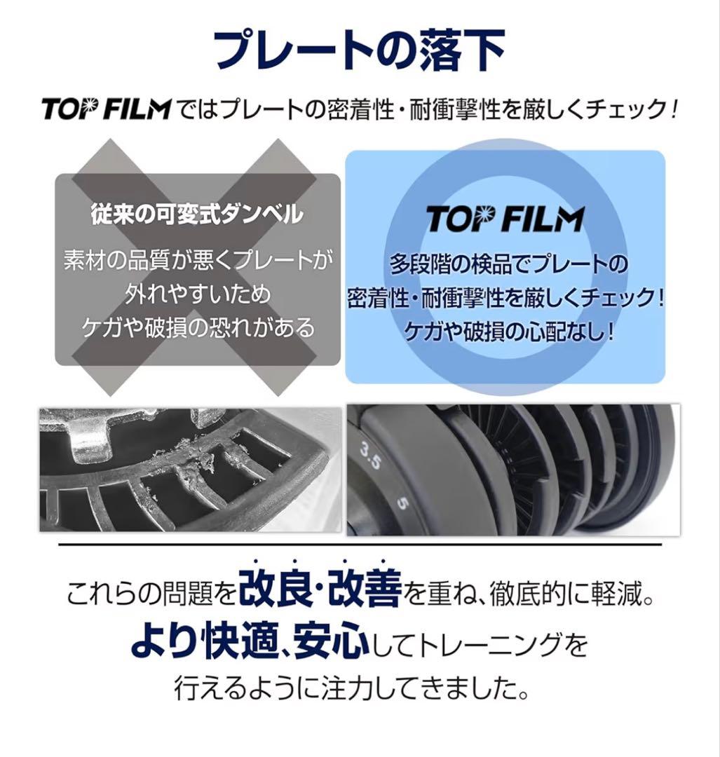 【直接取引のみ】TOP FILM 可変式ダンベル 2個セット最大24kg
