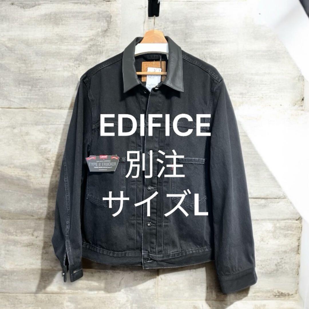 Levi’s × EDIFICE 2nd TypeトラッカージャケットLサイズ