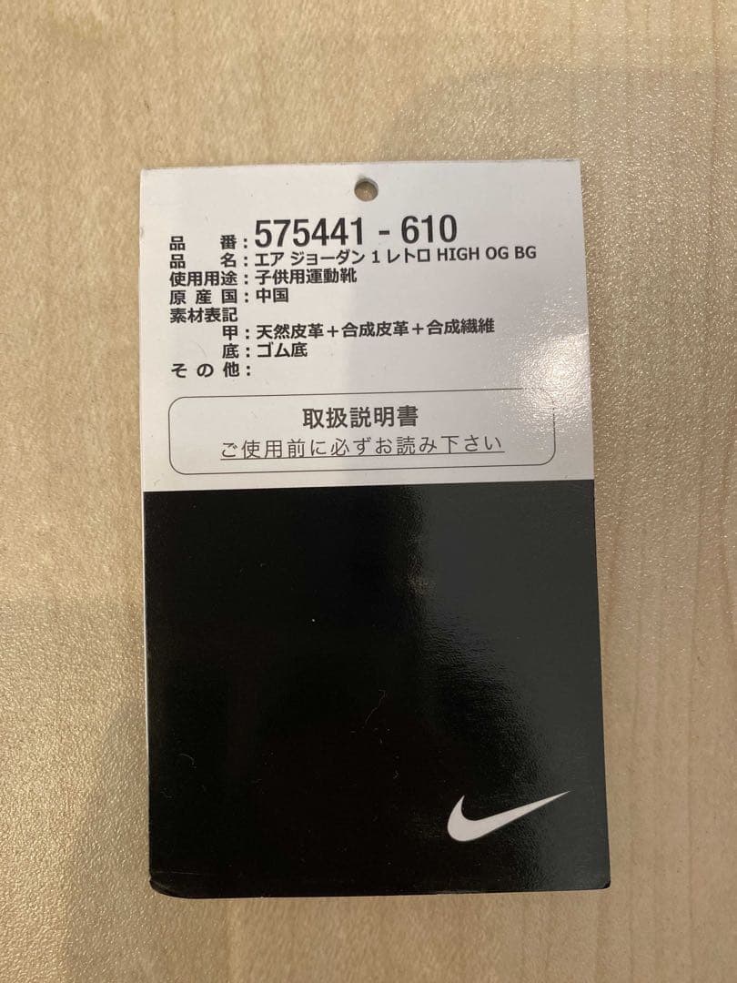 【美品】NIKE AIR JORDAN 1 RETRO HIGH OG