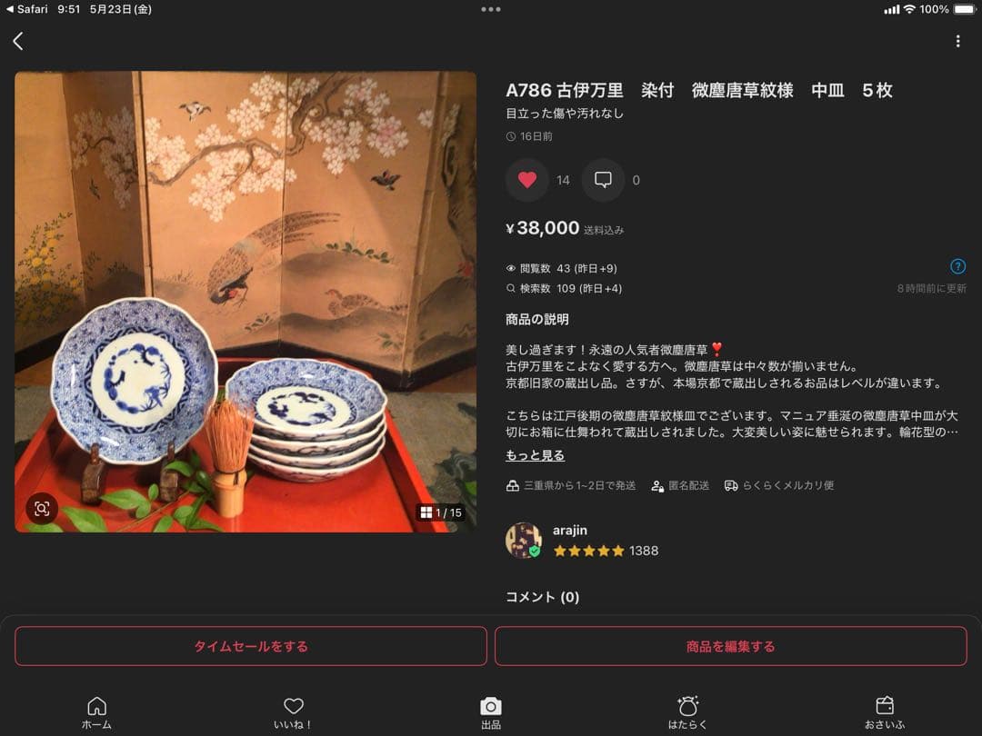 VCA1906様3点おまとめページ❣️