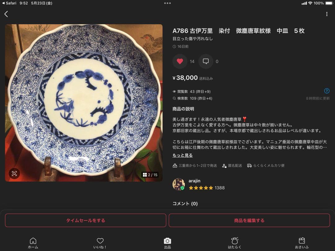 VCA1906様3点おまとめページ❣️