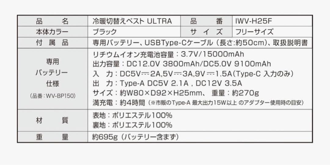 DAISHN 冷暖切替えベスト ULTRA 格安