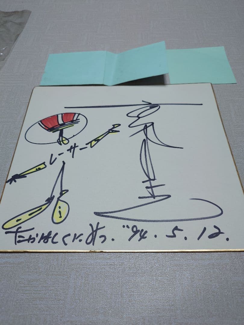 高橋国光さん たかはしくにみつさん サイン＆ステッカーセット