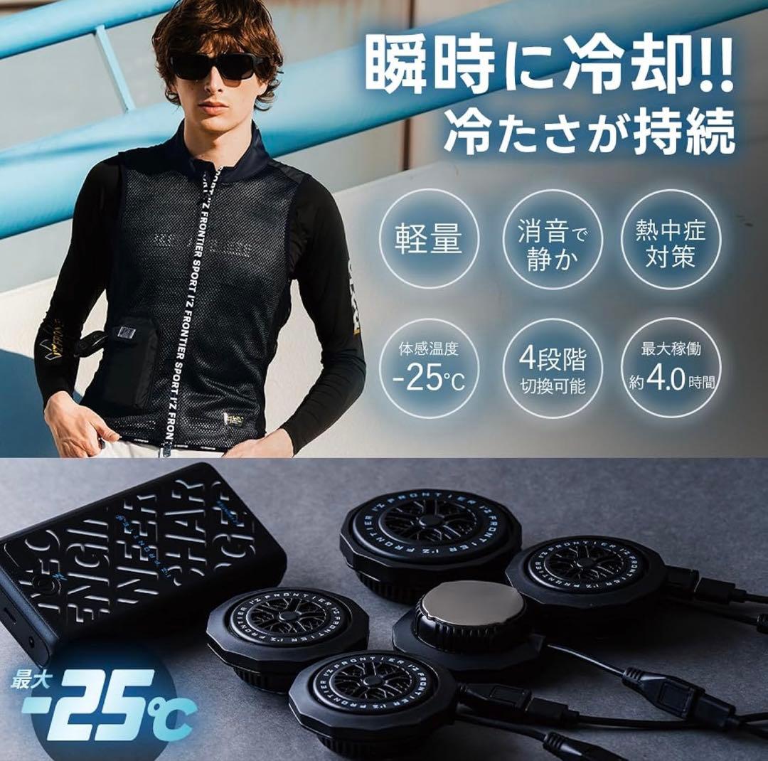 I/Z FRONTIER クールベスト 最大-25℃
