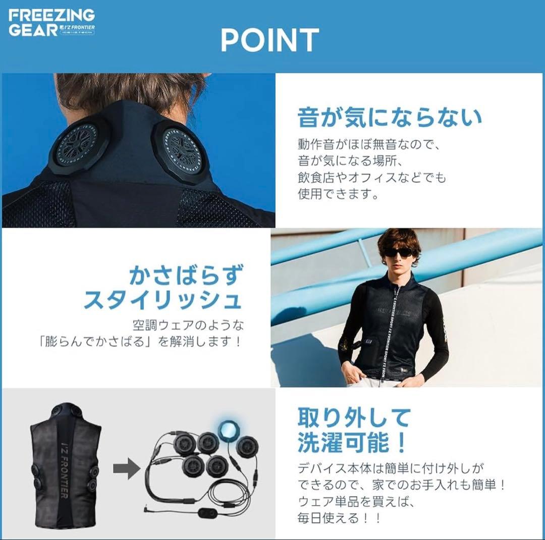 I/Z FRONTIER クールベスト 最大-25℃