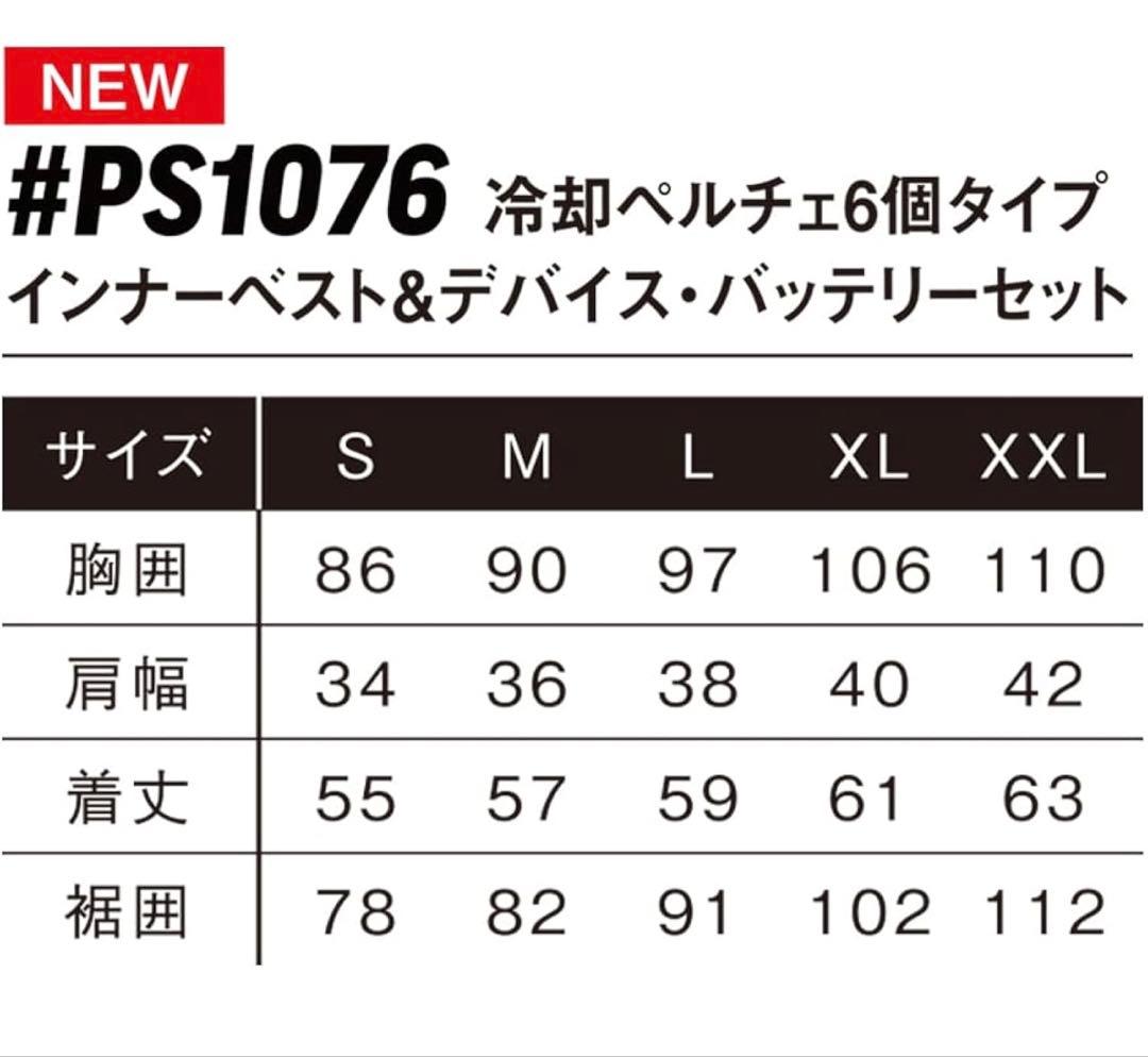 I/Z FRONTIER クールベスト 最大-25℃