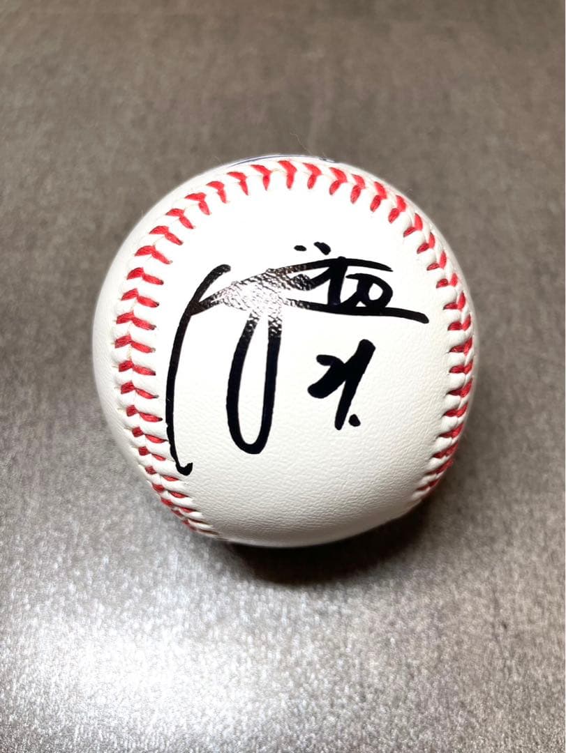 中日ドラゴンズ　金丸夢斗　直筆サインボール