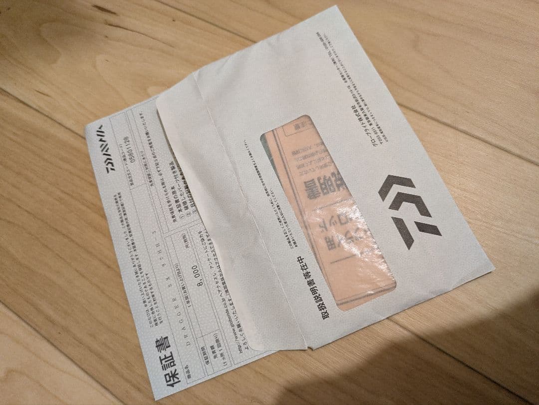 【送料無料】ダイワ ドラッガーSX 97HH-3 美品