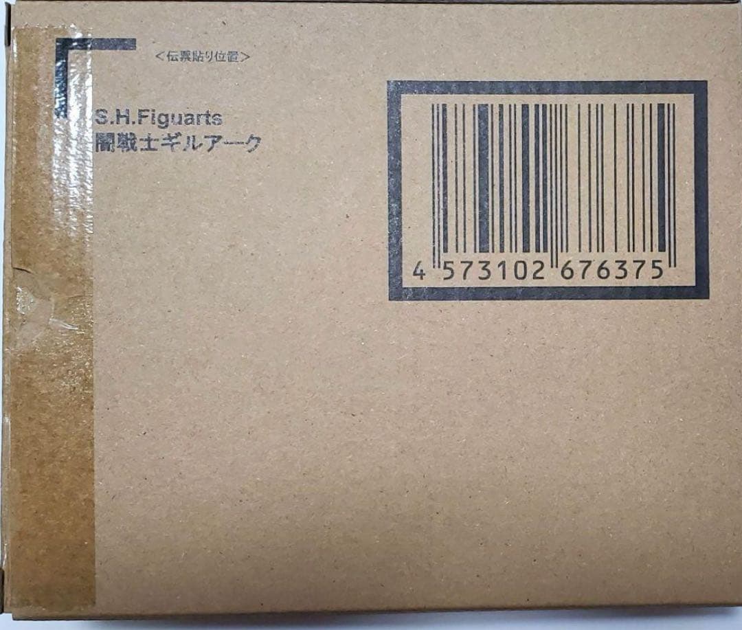 S.H.Figuarts 闇戦士ギルアーク