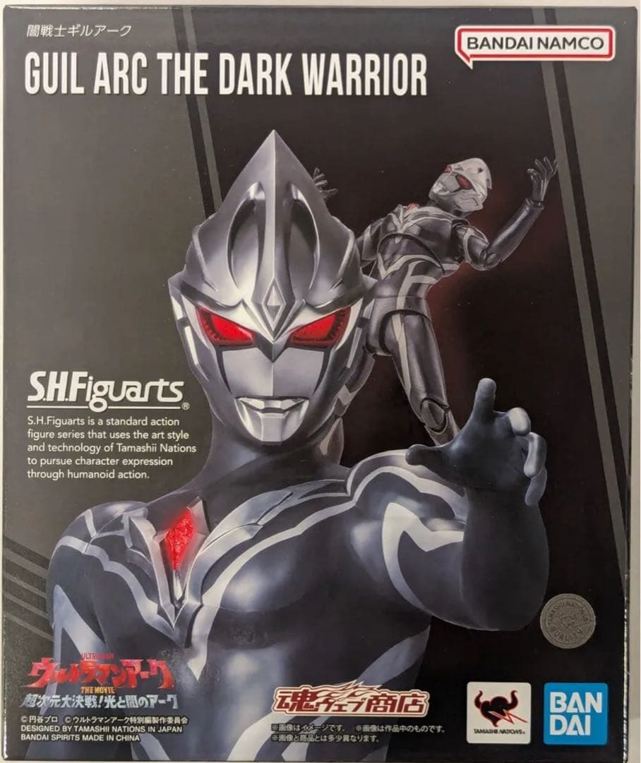 S.H.Figuarts 闇戦士ギルアーク