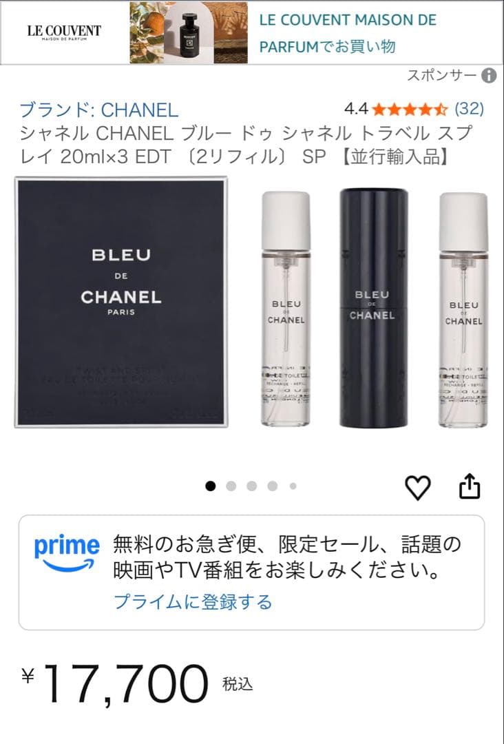 BLEU DE CHANEL オードトワレ 3本セット