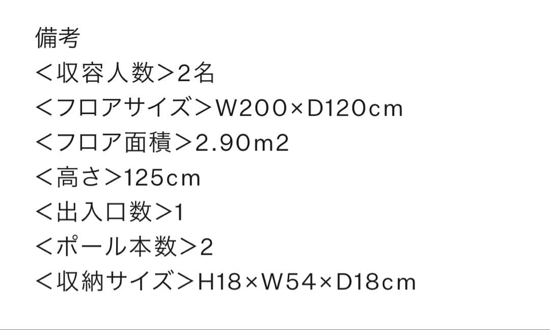 2点セット　未開封　ノースフェイス　エバカーゴ2　＆　専用フットプリント