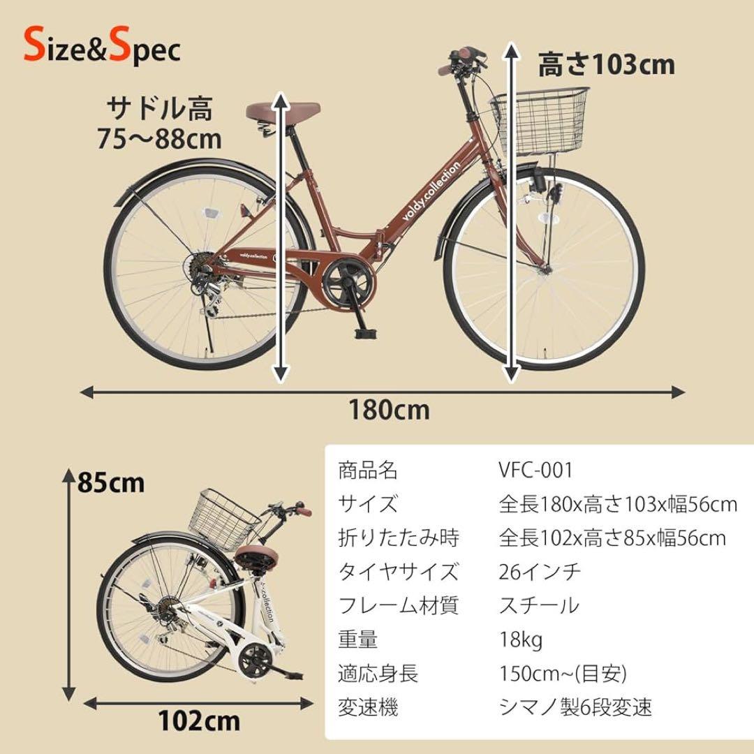 折りたたみ自転車 VFC-001 26インチ ブラック