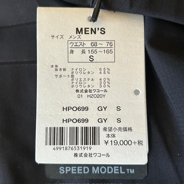 半額！新品 【CW-X】ワコール スピードモデル ロングタイツ メンズ S