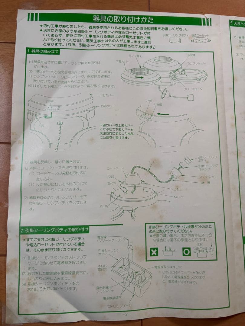 A*y様 昭和レトロスリムシャンデリア