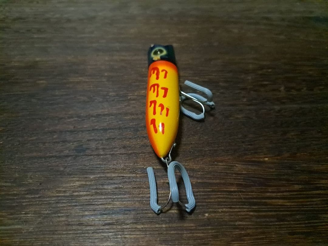 道楽　DOWLUCK 　ドウラク　半信半疑