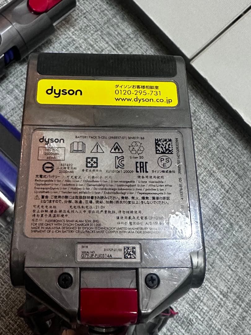 Dyson スティッククリーナー本体