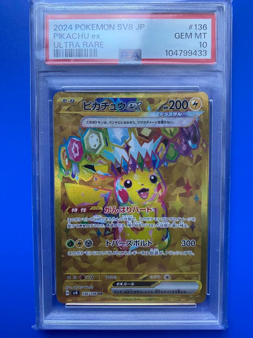 ヤドン ○ ポケモンカード☆web 012/048 PSA10 1ed
