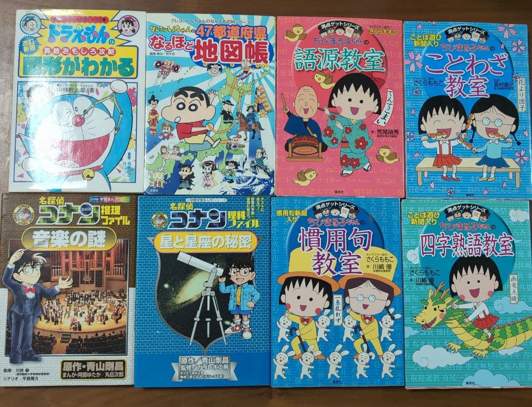 ドラえもん クレヨンしんちゃん 名探偵コナン ちびまる子ちゃん - メルカリ