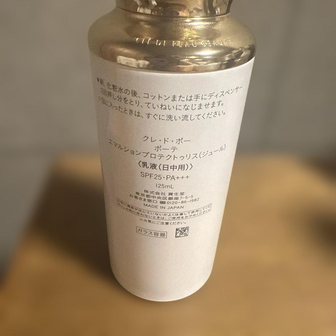 クレ・ド・ポー ボーテ エマルション プロテクトゥリス　125ml