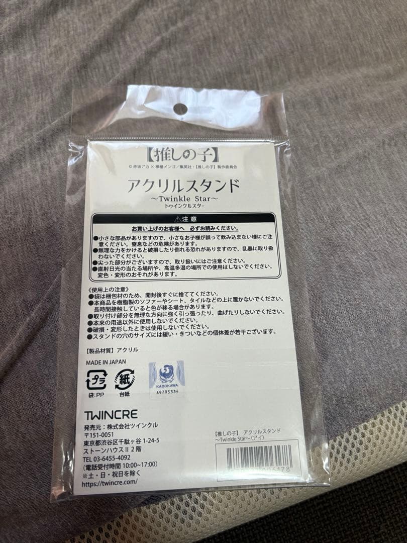 アニメグッズ　　ワンピース　レールガン　鬼滅の刃　フィギュア　アクリルスタンド他