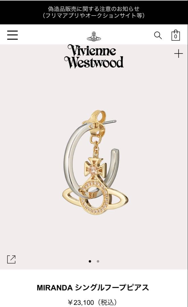 Vivienne Westwood MIRANDA シングルフープピアス