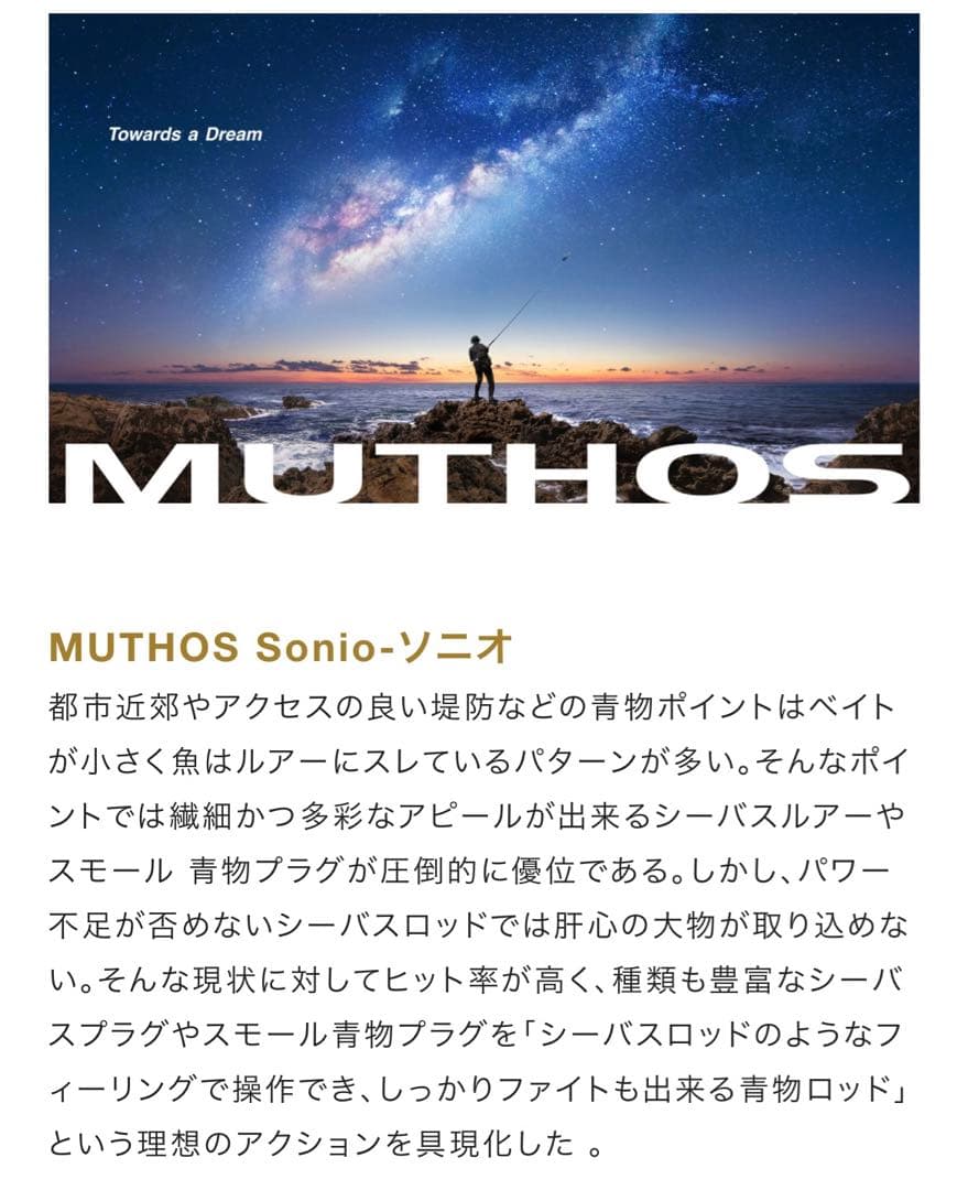 ZENAQ MUTHOS Sonio 100M RG ガイド　新品未使用