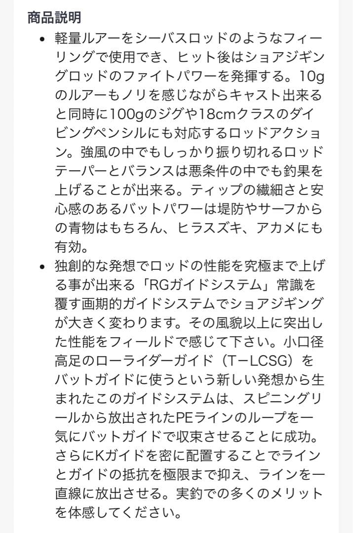 ZENAQ MUTHOS Sonio 100M RG ガイド　新品未使用