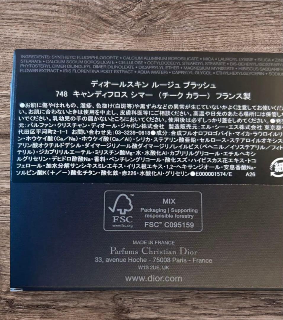 新品未使用【限定色】 748 キャンディフロス シマー