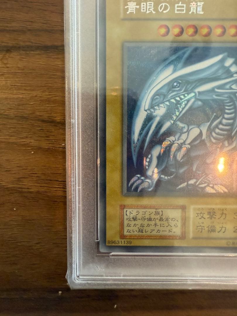 PSA10 青眼の白龍 初期 復刻 海馬 シークレットレア ディスプレイ付き