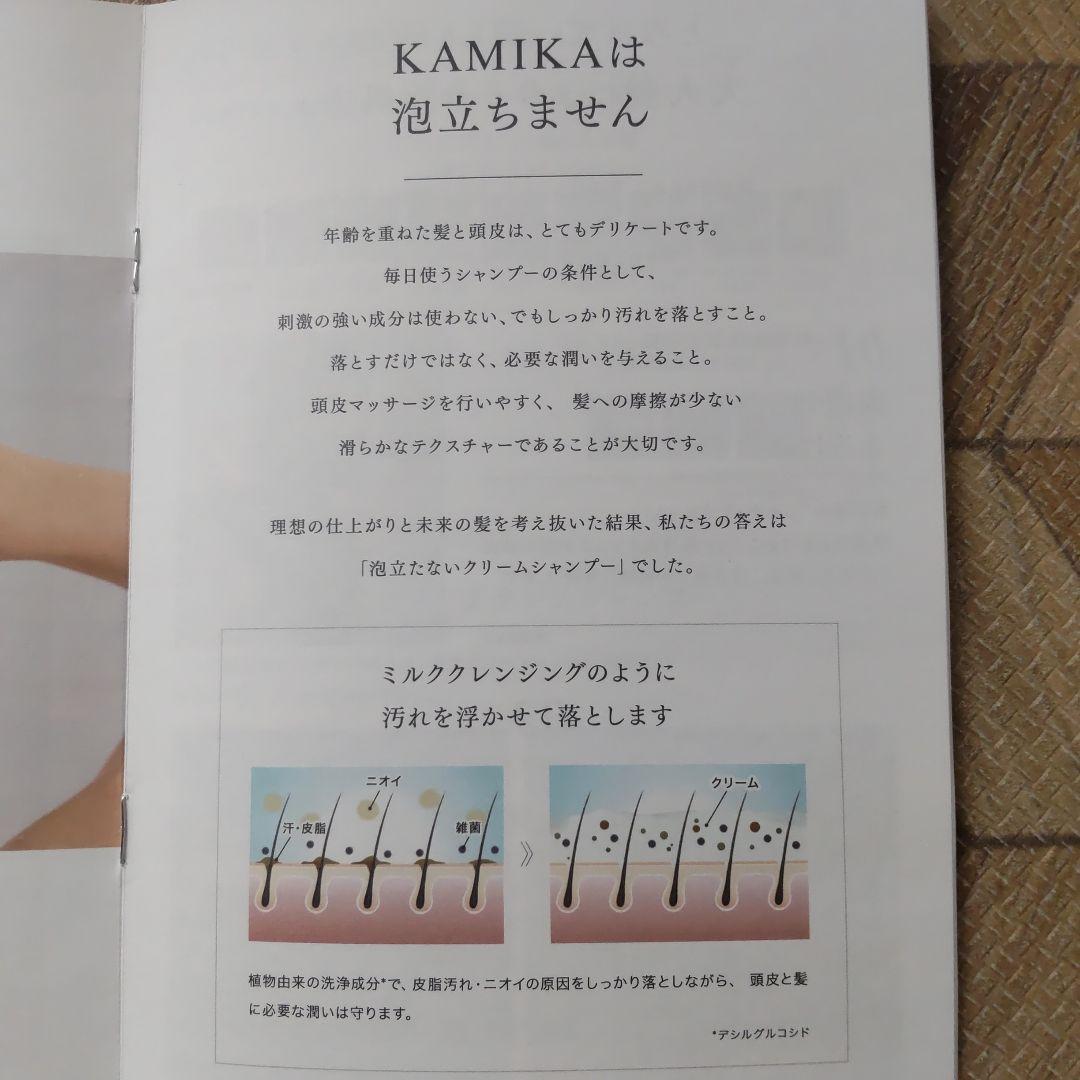 新品未使用　KAMIKA ローズウッド、マリンノート詰め替えセット