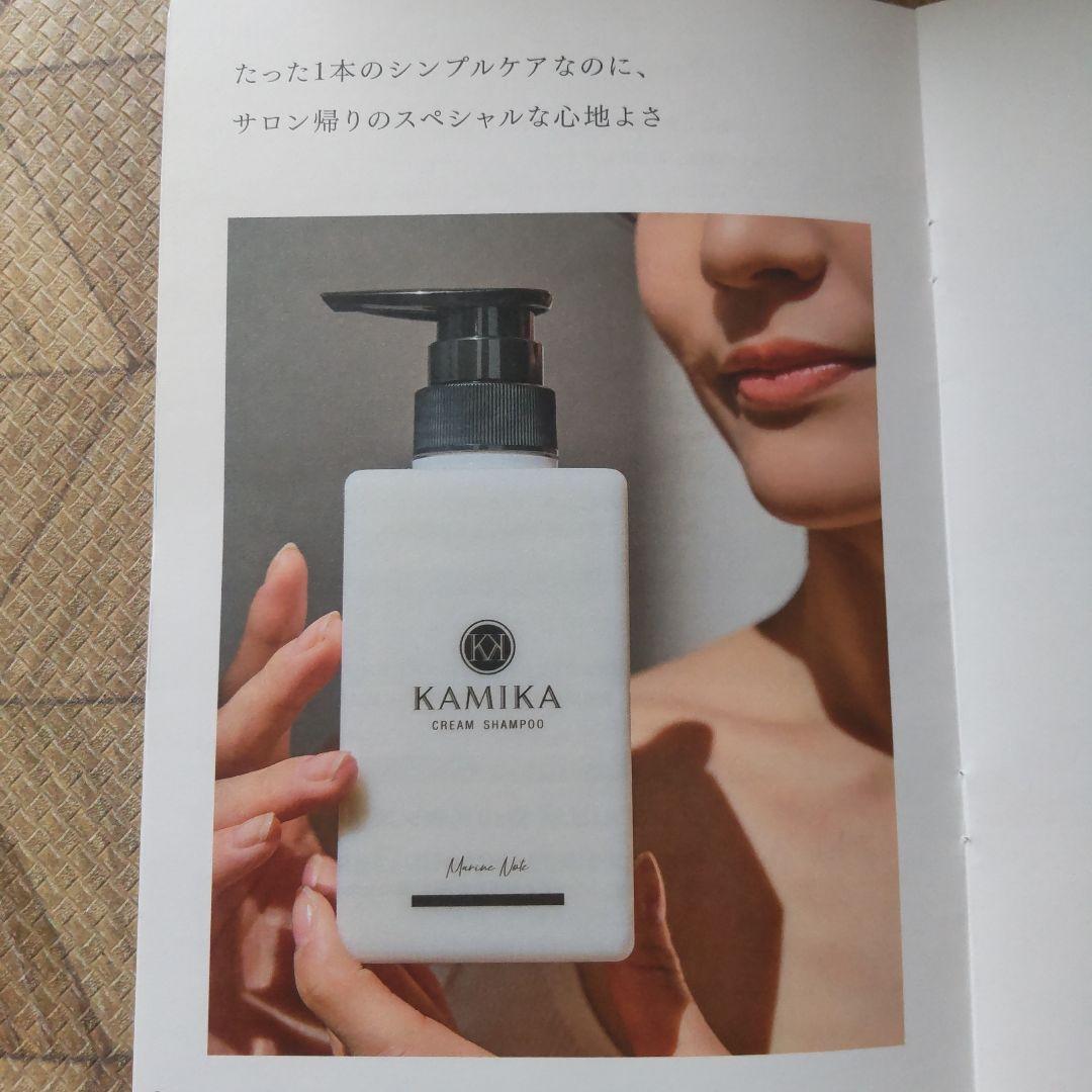 新品未使用　KAMIKA ローズウッド、マリンノート詰め替えセット