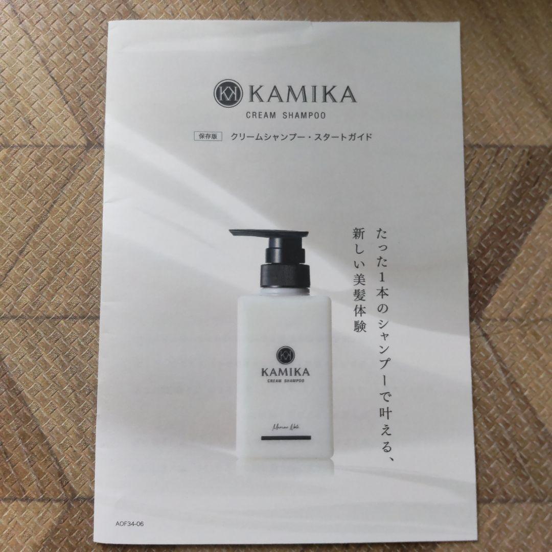 新品未使用　KAMIKA ローズウッド、マリンノート詰め替えセット