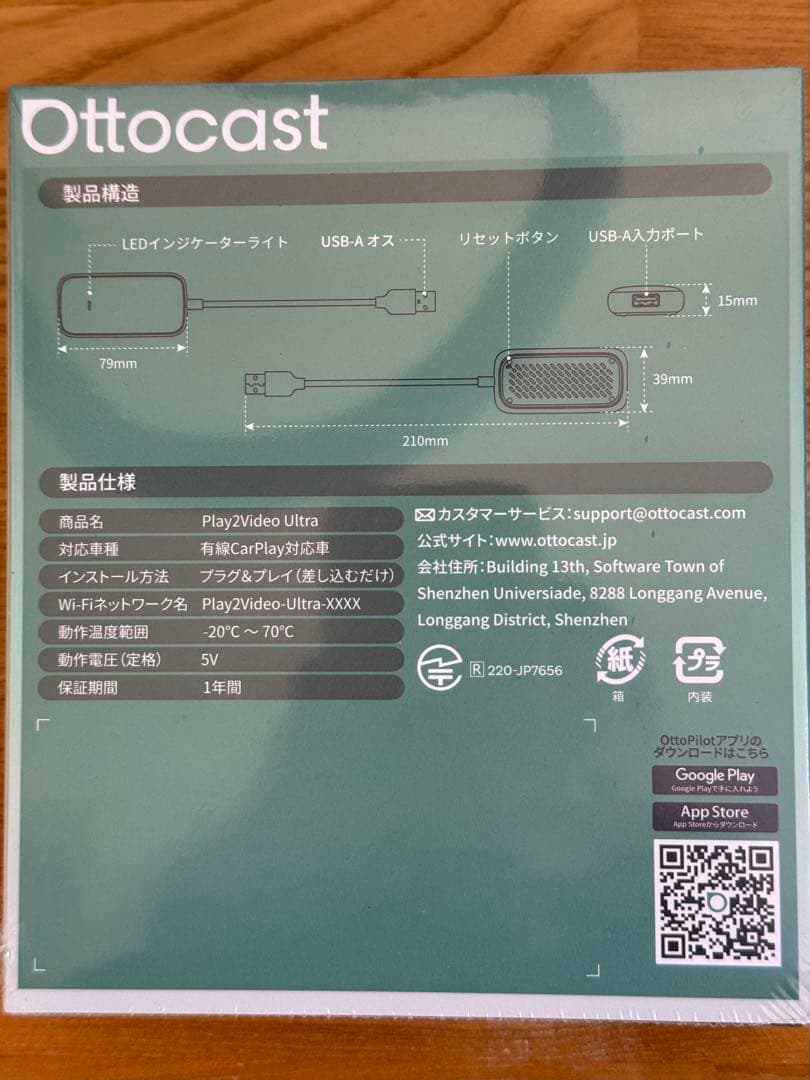 Ottocast Play2Video Ultra 本体