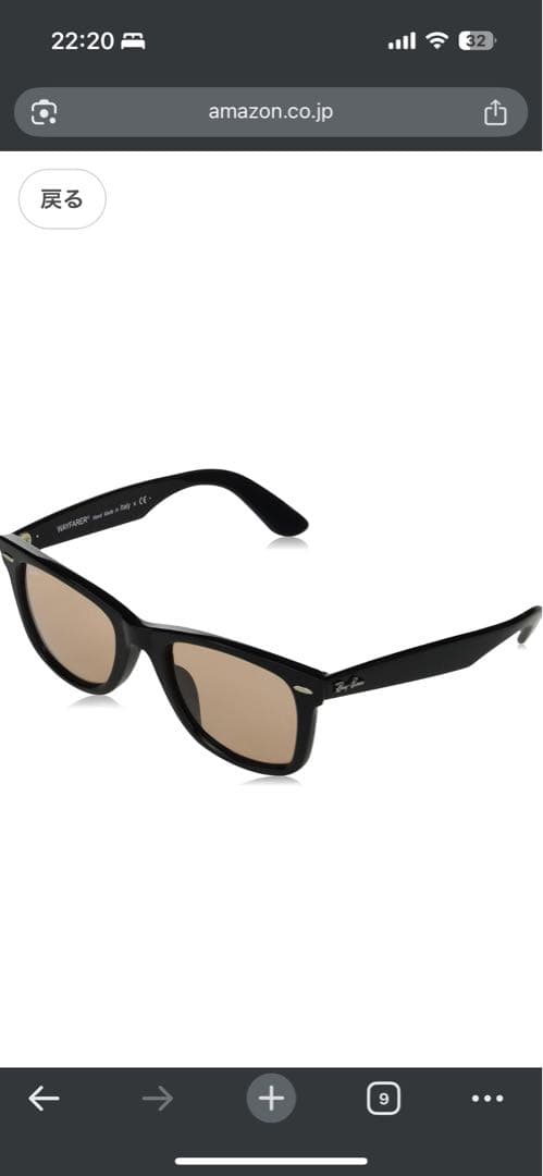 F*E様 【着用モデル】レイバン・木村拓哉 ウェイファーラー 限定コラボ