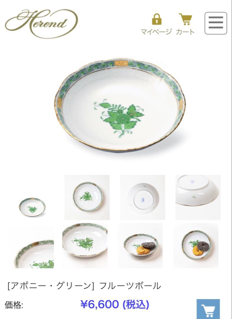 ヘレンド　アポニー・ヒストリック・グリーン　オーバルディッシュ＆ボウルセット