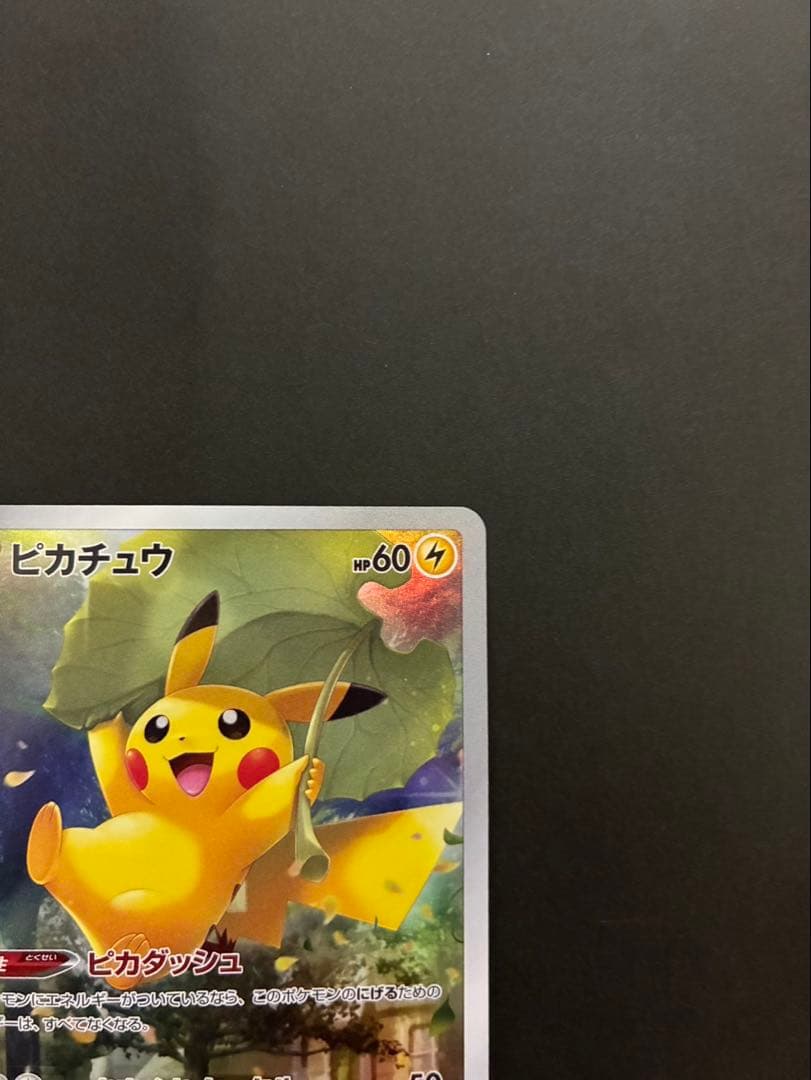 ポケモンカード ピカチュウ AR 205/172 S12a VSTARユニバース - メルカリ