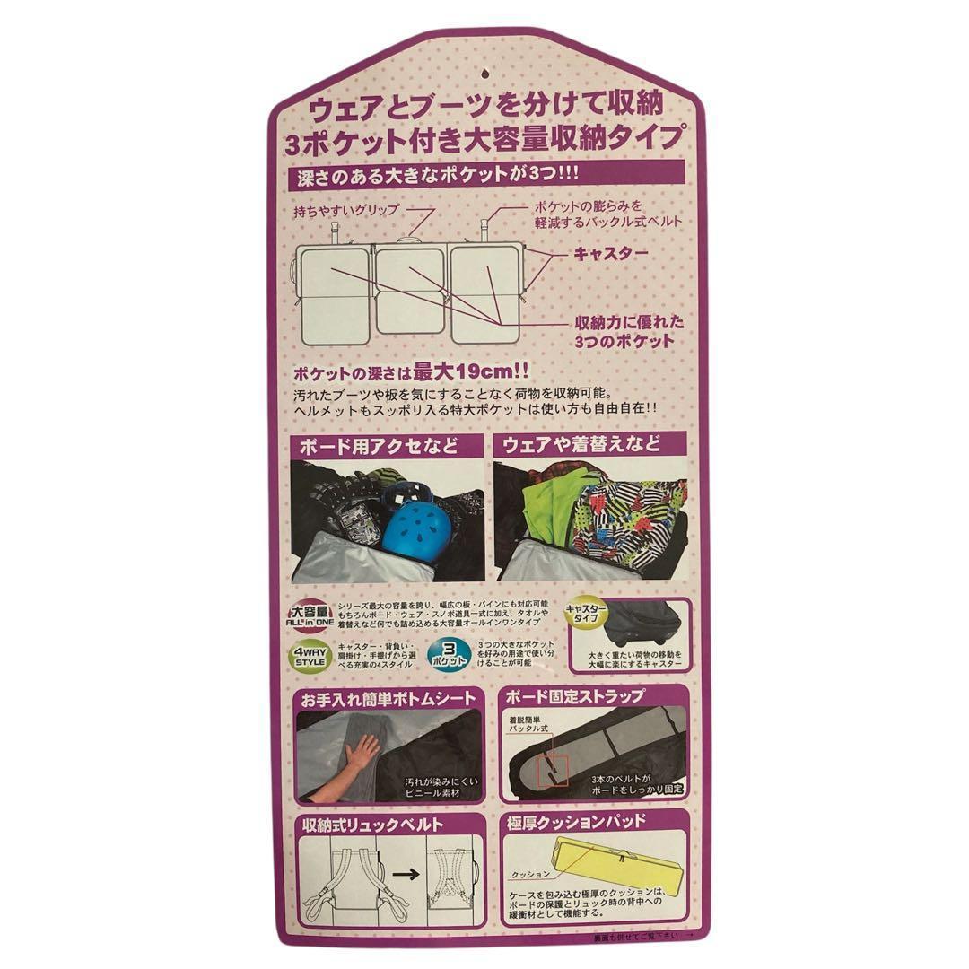 4way【ノーザンカントリー】150cm スノーボードケース　 キャスター