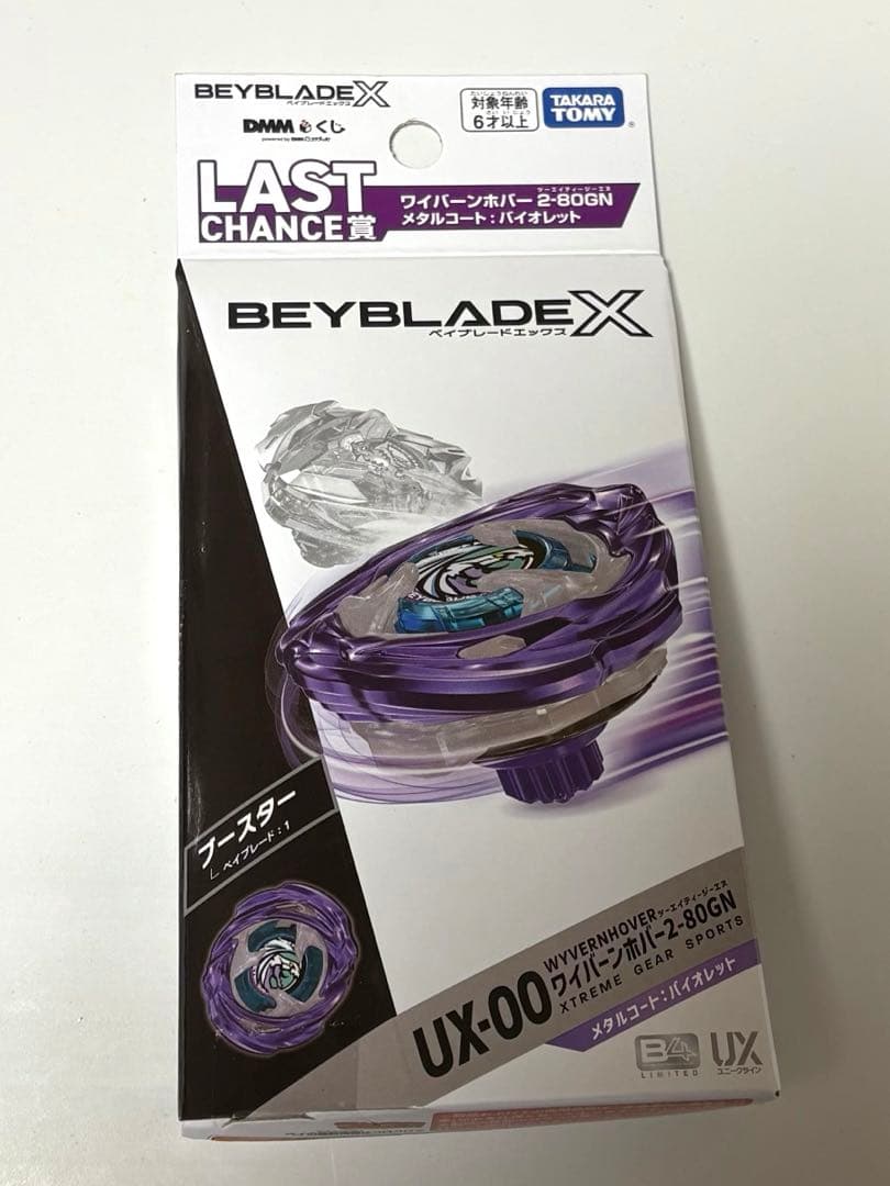 UX-00 ワイバーンホバー2-80GN メタルコート:バイオレット DMMくじ