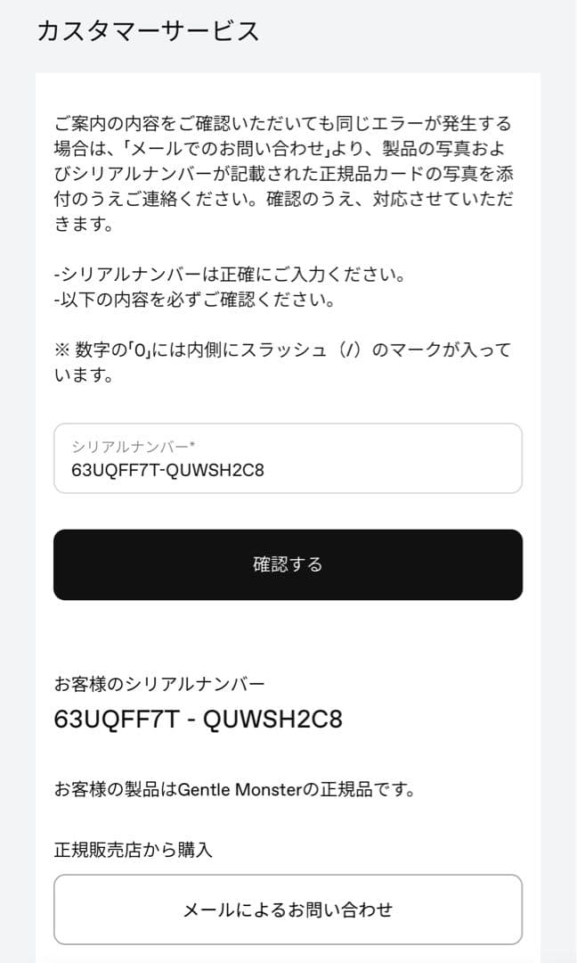 Maison Margiela × gentle Monster MM008