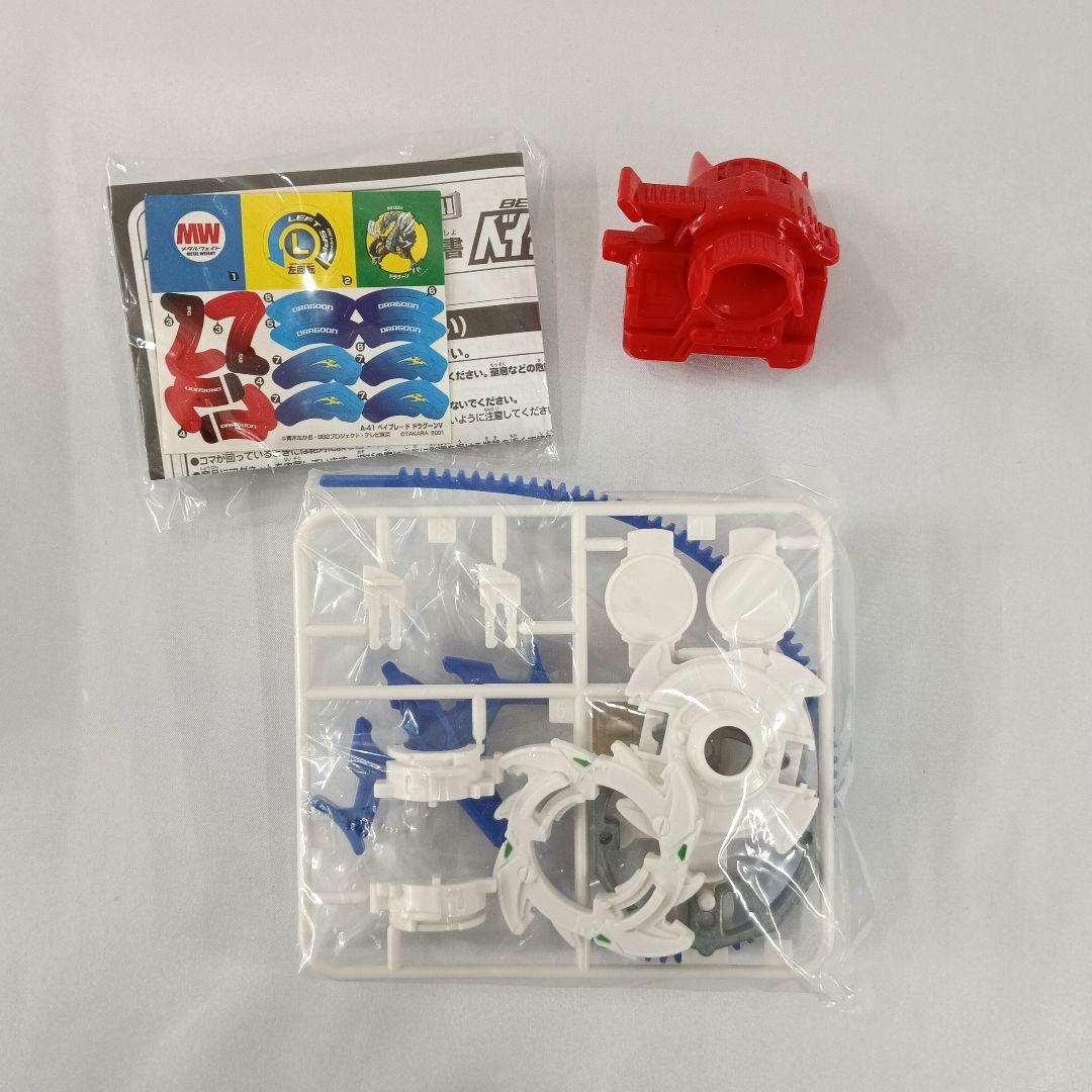 A-41 ベイブレードドラグーンV(ビクトリー) スターターセット